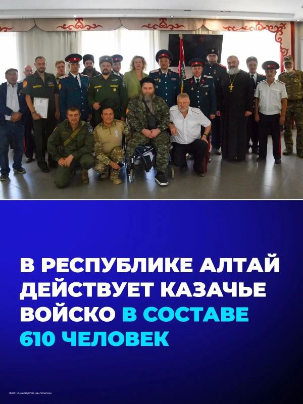 Численность казаков Алтайского республиканского отдельского казачьего общества составляет 610 человек