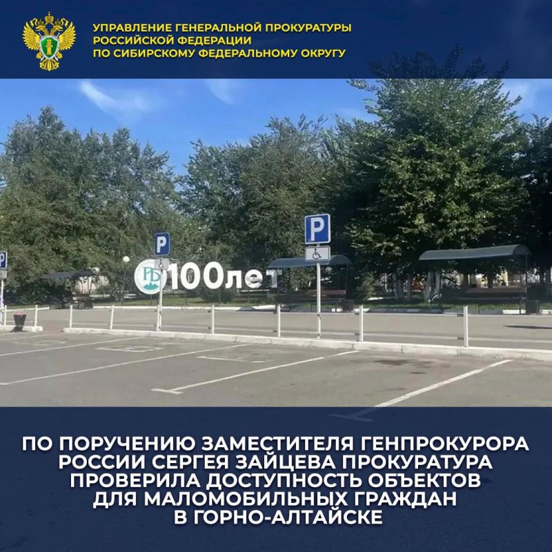 «Природоохранная прокуратура добилась поставки техники для охраны лесов в Республике Алтай» «Природоохранная прокуратура добилась поставки техники для охраны лесов в Республике Алтай»
