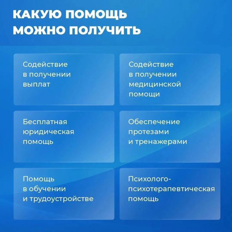 Ветераны СВО и семьи защитников — вам положена поддержка! Ветераны СВО и семьи защитников — вам положена поддержка!