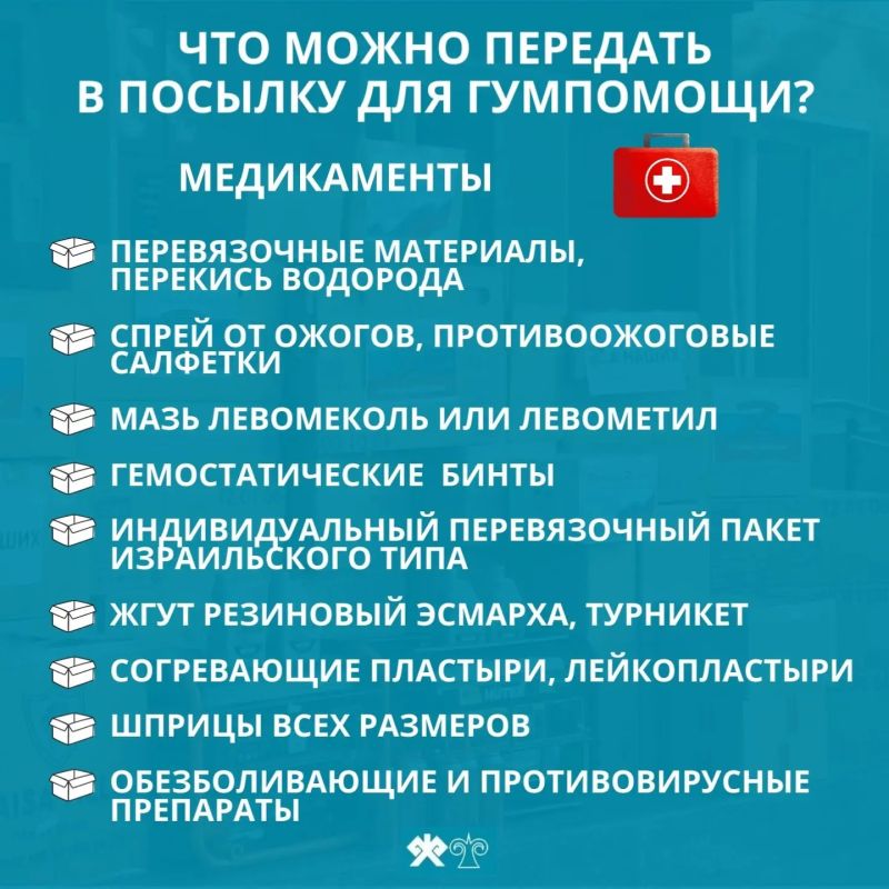 Сбор гуманитарной помощи для участников СВО проходит в Горно-Алтайске Сбор гуманитарной помощи для участников СВО проходит в Горно-Алтайске
