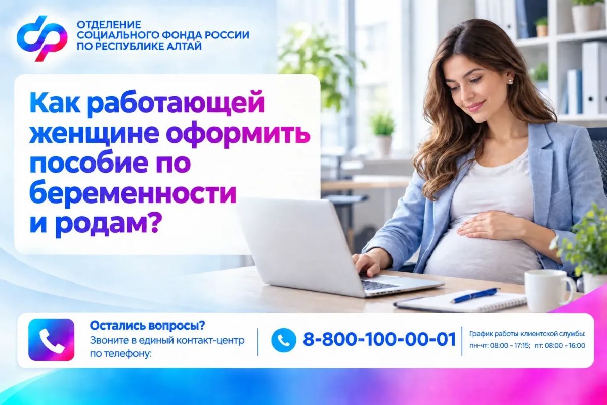 Право уйти в отпуск по беременности и родам и получить пособие у женщины возникает на 30-й недели беременности