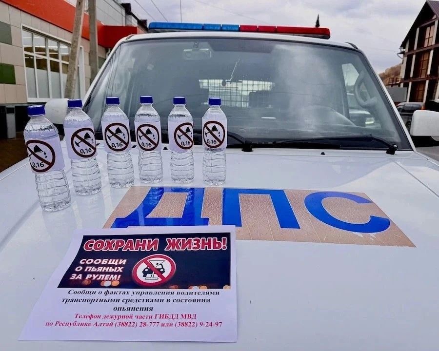 В Республике Алтай стартовало широкомасштабное информационно-пропагандистское мероприятие «Трезвый водитель — безопасная дорога» В Республике Алтай стартовало широкомасштабное информационно-пропагандистское мероприятие «Трезвый водитель — безопасная дорога»