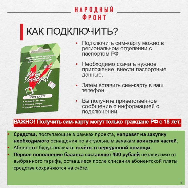 В Республике Алтай запустили виртуального мобильного оператора "Всё для Победы!" В Республике Алтай запустили виртуального мобильного оператора "Всё для Победы!"