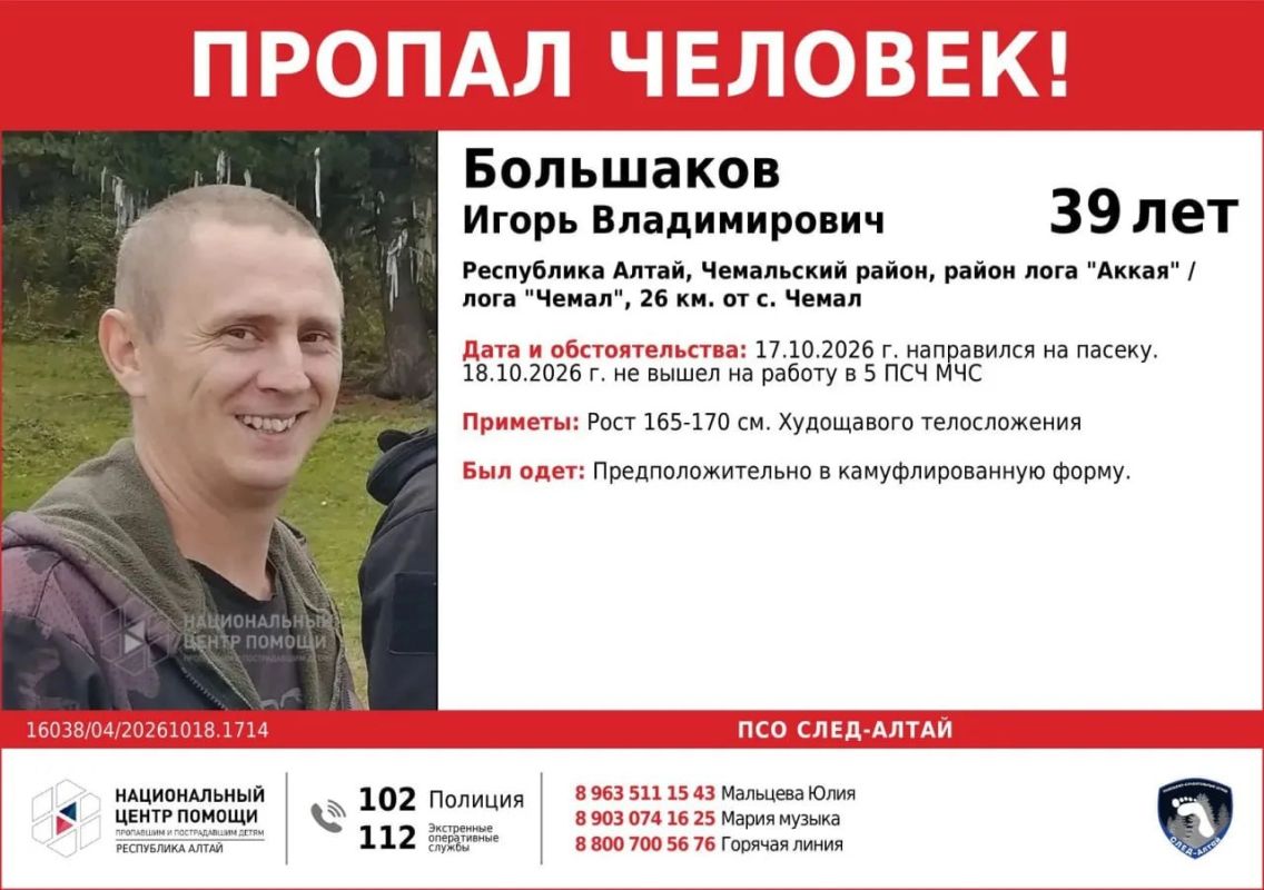 Продолжаются поиски 39-летнего жителя села Чемал, который 17 октября на личном автомобиле УАЗ отправился на пасеку