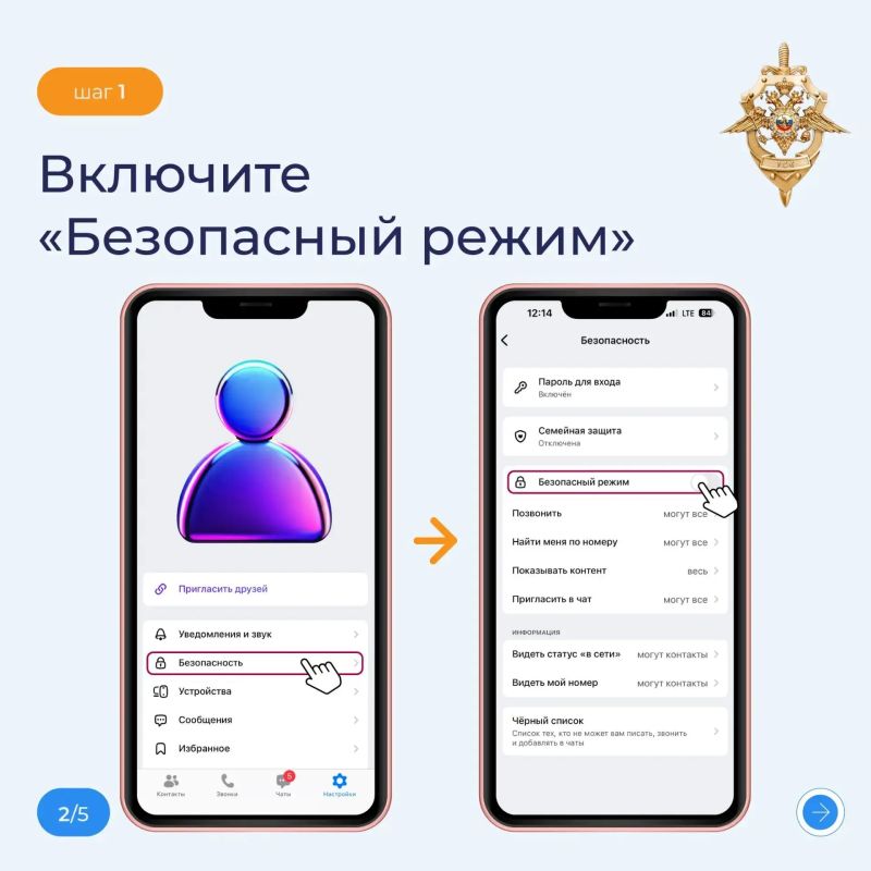 Безопасность аккаунта в МАКС: почему это важно Безопасность аккаунта в МАКС: почему это важно