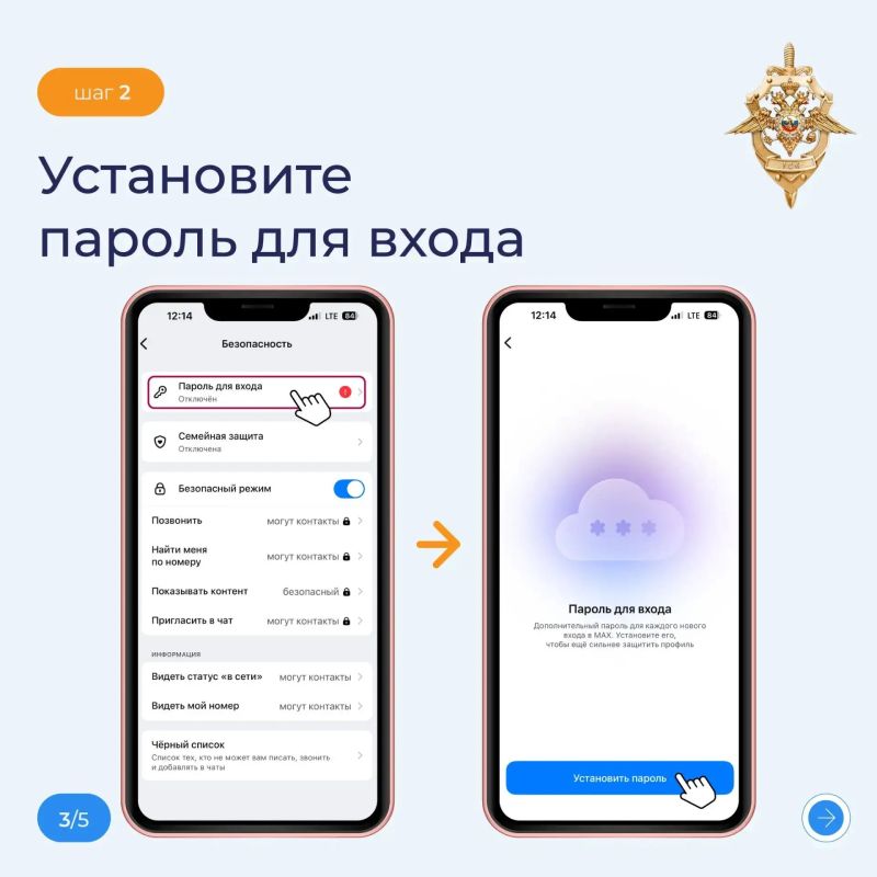 Безопасность аккаунта в МАКС: почему это важно Безопасность аккаунта в МАКС: почему это важно