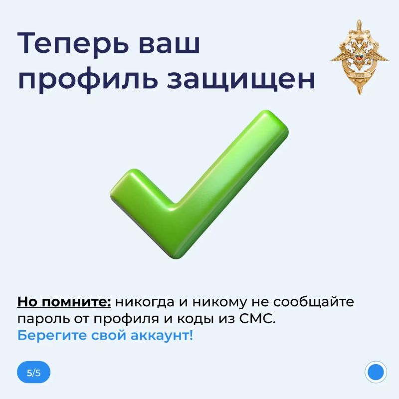 Безопасность аккаунта в МАКС: почему это важно Безопасность аккаунта в МАКС: почему это важно