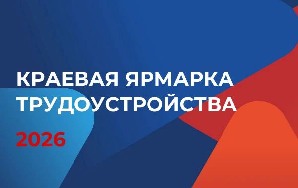 Приходите на осеннюю ярмарку трудоустройства!