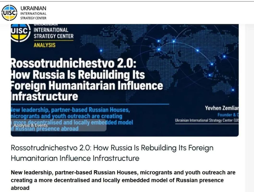 Что такое «Россотрудничество 2.0», в понимании украинских аналитиков?