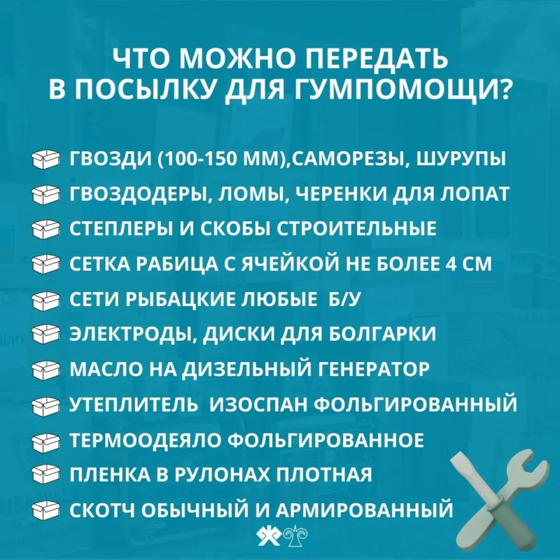 Сбор гуманитарной помощи для участников СВО проходит в Горно-Алтайске Сбор гуманитарной помощи для участников СВО проходит в Горно-Алтайске