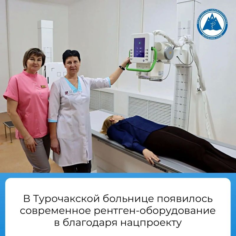 В Турочакской районной больнице введён в эксплуатацию новый рентгеновский диагностический комплекс