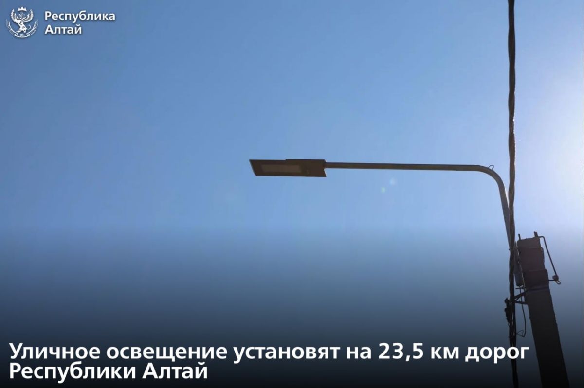 На дорогах регионального значения продолжается устройство уличного освещения