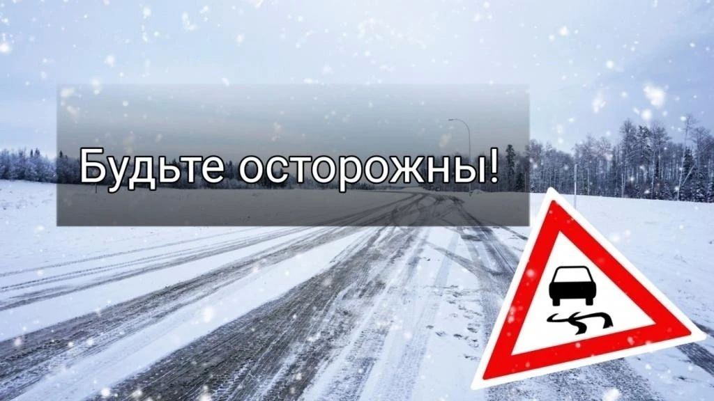 Внимание: Ухудшение погодных условий на дорогах Республики Алтай!