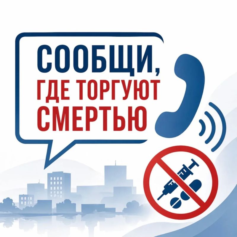 В МВД по Республике Алтай подвели итоги акции «Сообщи, где торгуют смертью»