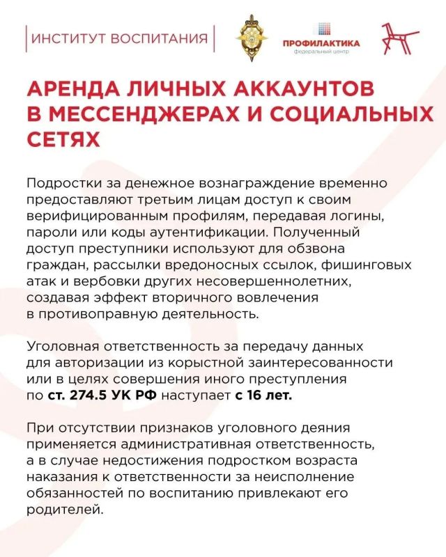 Интернет-мошенники используют разные схемы для привлечения внимания и дезориентации жертвы Интернет-мошенники используют разные схемы для привлечения внимания и дезориентации жертвы