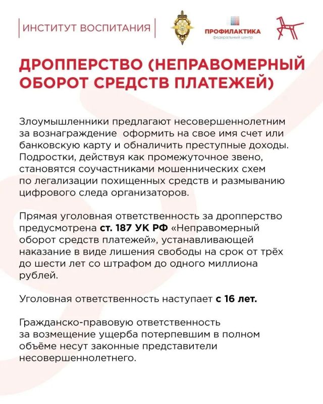 Интернет-мошенники используют разные схемы для привлечения внимания и дезориентации жертвы Интернет-мошенники используют разные схемы для привлечения внимания и дезориентации жертвы