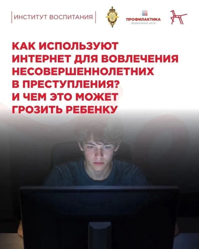 Интернет-мошенники используют разные схемы для привлечения внимания и дезориентации жертвы
