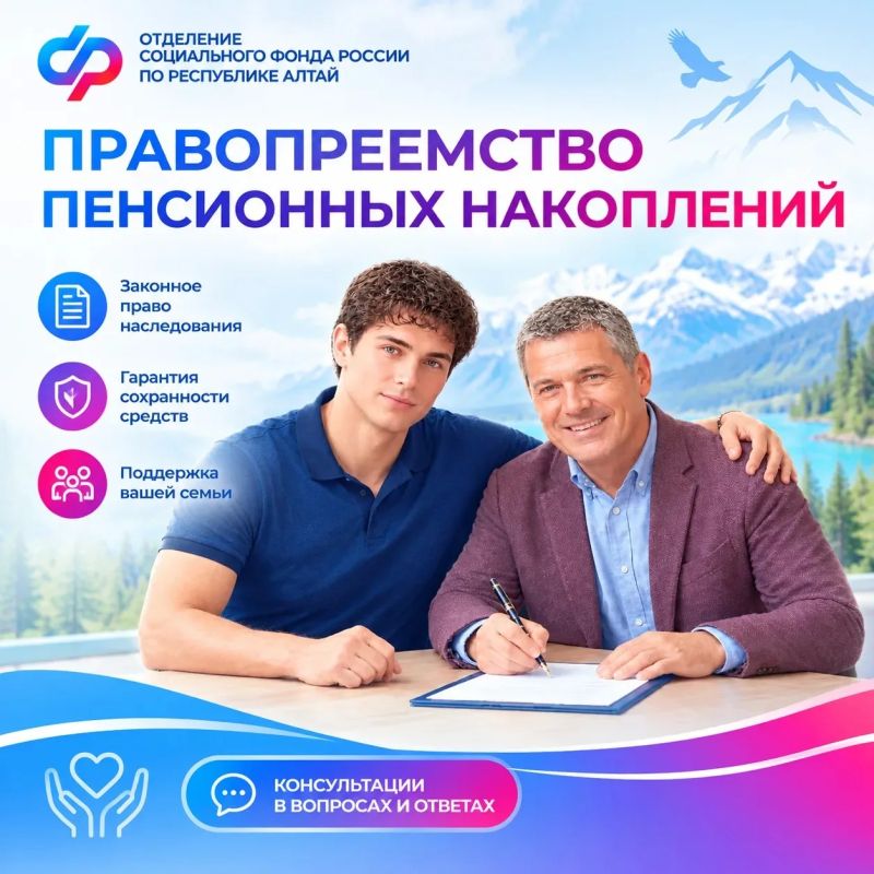 Человек, у которого формируются пенсионные накопления, может заранее определить правопреемников этих накоплений и доли, в которых средства будут распределяться между ними