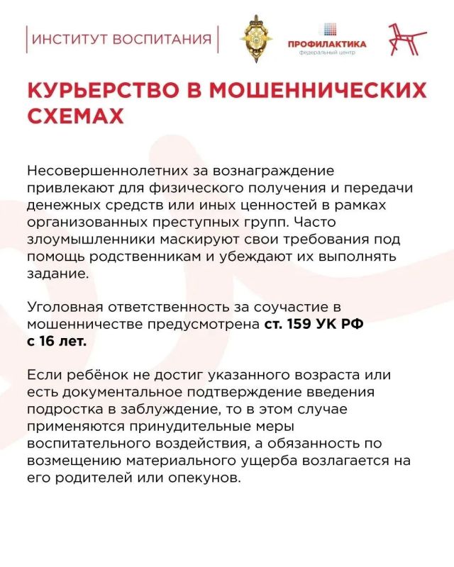 Интернет-мошенники используют разные схемы для привлечения внимания и дезориентации жертвы Интернет-мошенники используют разные схемы для привлечения внимания и дезориентации жертвы