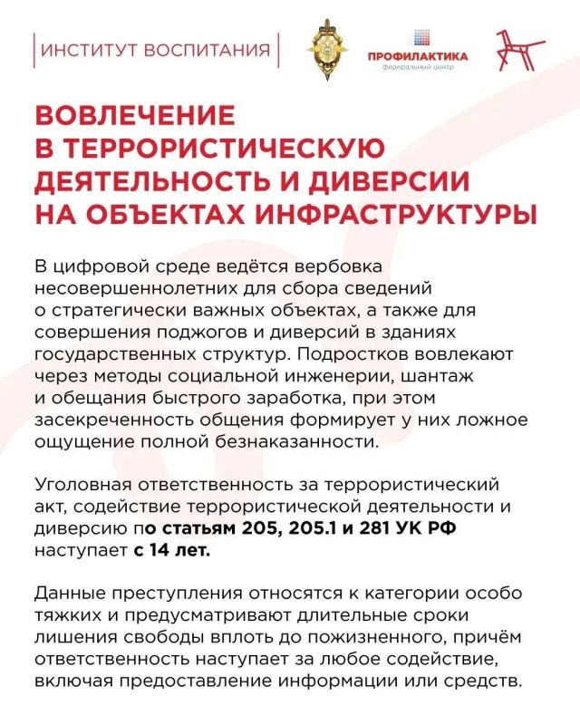Интернет-мошенники используют разные схемы для привлечения внимания и дезориентации жертвы Интернет-мошенники используют разные схемы для привлечения внимания и дезориентации жертвы