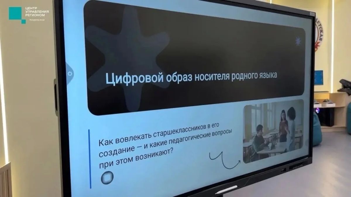 Методолог ЦУР выступил с докладом на республиканском съезде учителей алтайского языка и литературы «Роль родного языка в формировании духовно-нравственной личности» Методолог ЦУР выступил с докладом на республиканском съезде учителей алтайского языка и литературы «Роль родного языка в формировании духовно-нравственной личности»