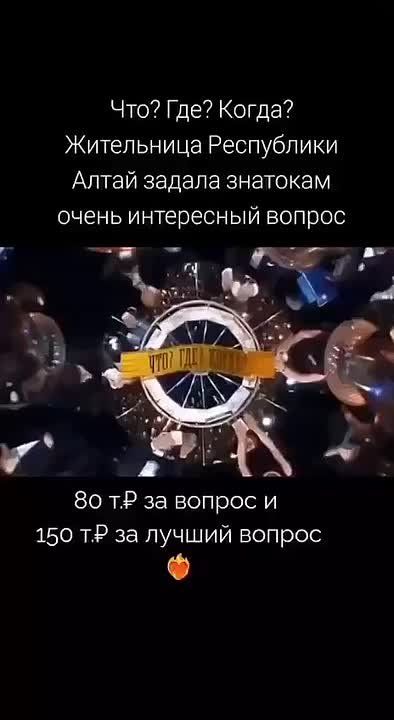 Жительница Республики Алтай проверила эрудицию знатоков в телеэфире и забрала приз