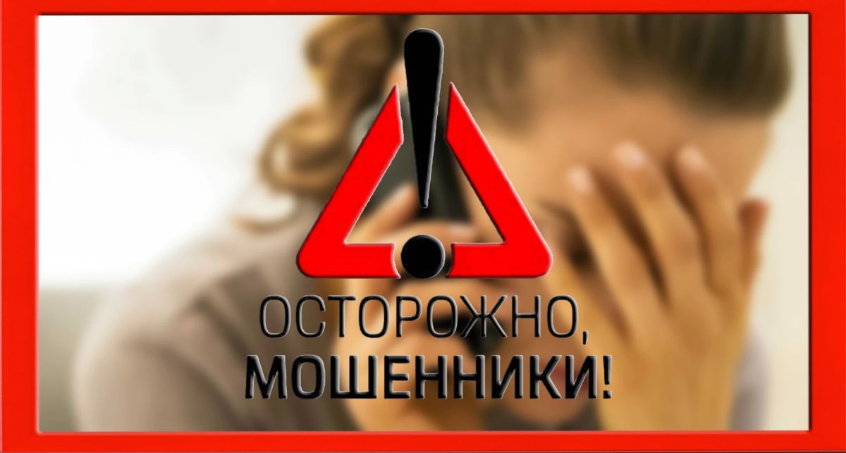 Жительница г. Горно-Алтайска, решившая заработать на инвестициях, потеряла почти два миллиона рублей