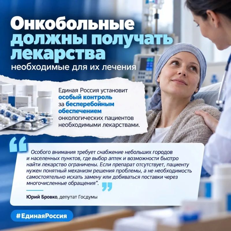Онкобольные должны получать лекарства, необходимые для их лечения