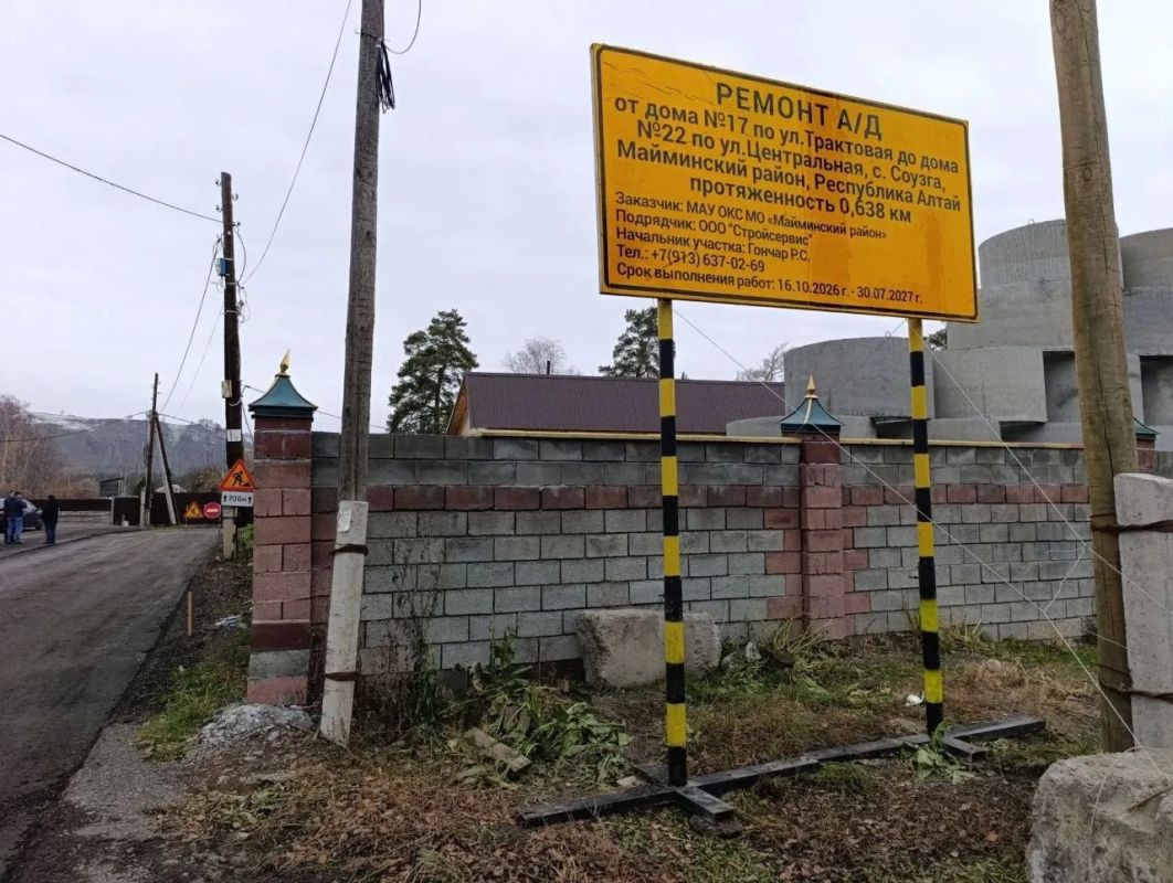 Глава Майминского района Пётр Громов проконтролировал ход ремонтных работ на участке дороги протяжённостью порядка 700 метров в селе Соузга Глава Майминского района Пётр Громов проконтролировал ход ремонтных работ на участке дороги протяжённостью порядка 700 метров в селе Соузга