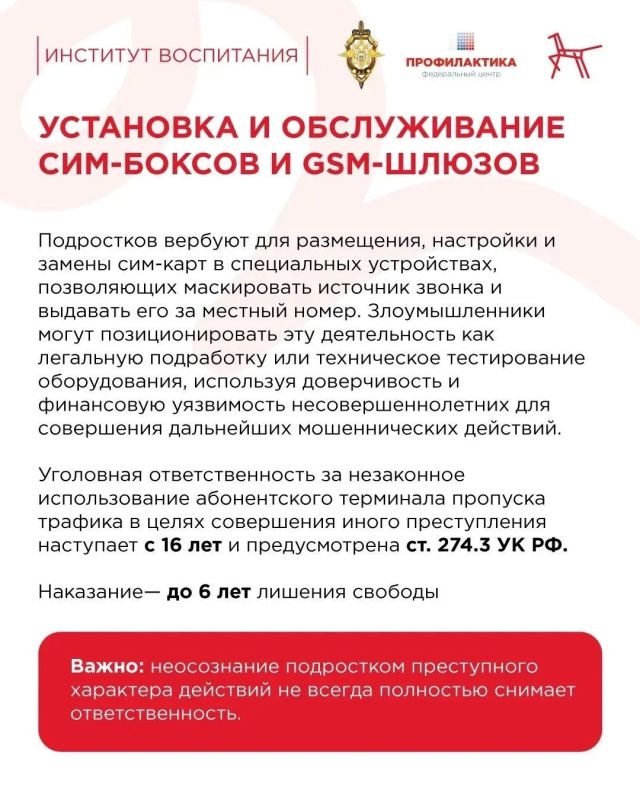 Интернет-мошенники используют разные схемы для привлечения внимания и дезориентации жертвы Интернет-мошенники используют разные схемы для привлечения внимания и дезориентации жертвы