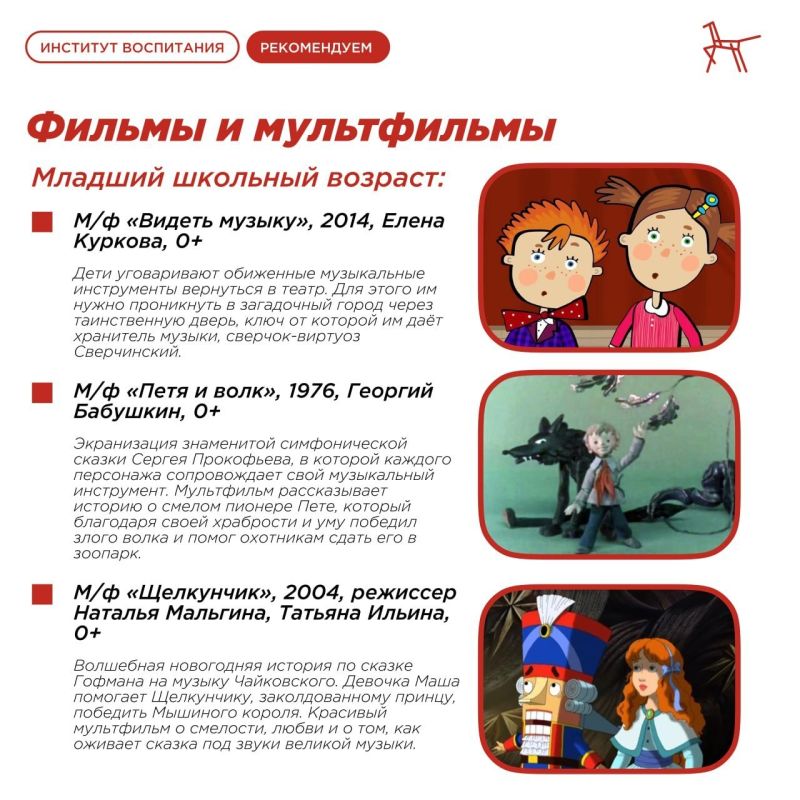 Книги и фильмы на каникулах: время для творчества! Книги и фильмы на каникулах: время для творчества!