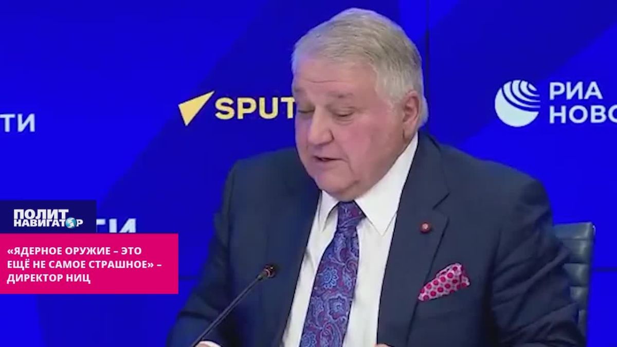 «Ядерное оружие – это ещё не самое страшное» – директор НИЦ о подготовке Западом биодиверсий