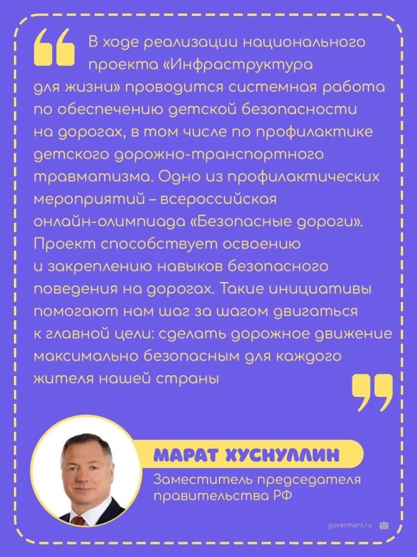 Более четырех тысяч школьников Республики Алтай приняли участие во всероссийской онлайн-олимпиаде «Безопасные дороги» Более четырех тысяч школьников Республики Алтай приняли участие во всероссийской онлайн-олимпиаде «Безопасные дороги»