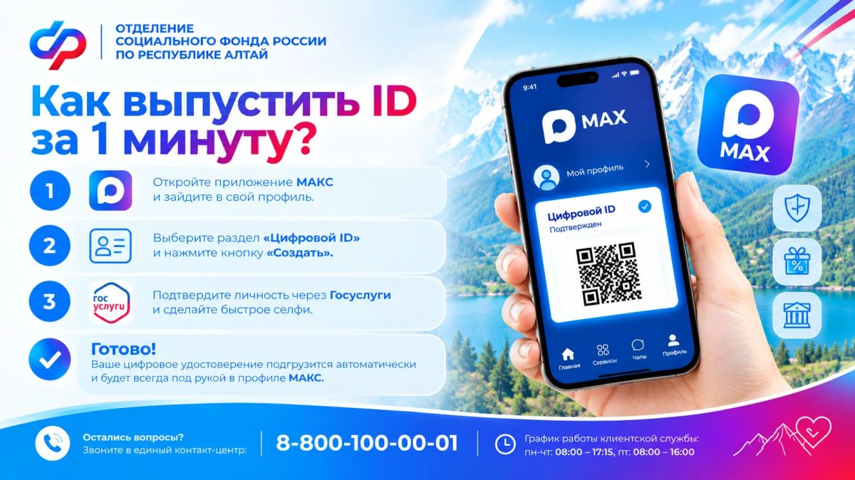 #ВопросНедели: как подтвердить право на льготы и пособия с помощью цифрового ID в МАКС? #ВопросНедели: как подтвердить право на льготы и пособия с помощью цифрового ID в МАКС?