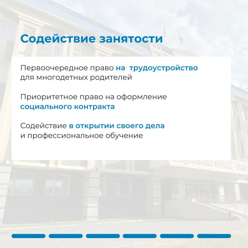 В Республике Алтай развивается система поддержки многодетных семей В Республике Алтай развивается система поддержки многодетных семей