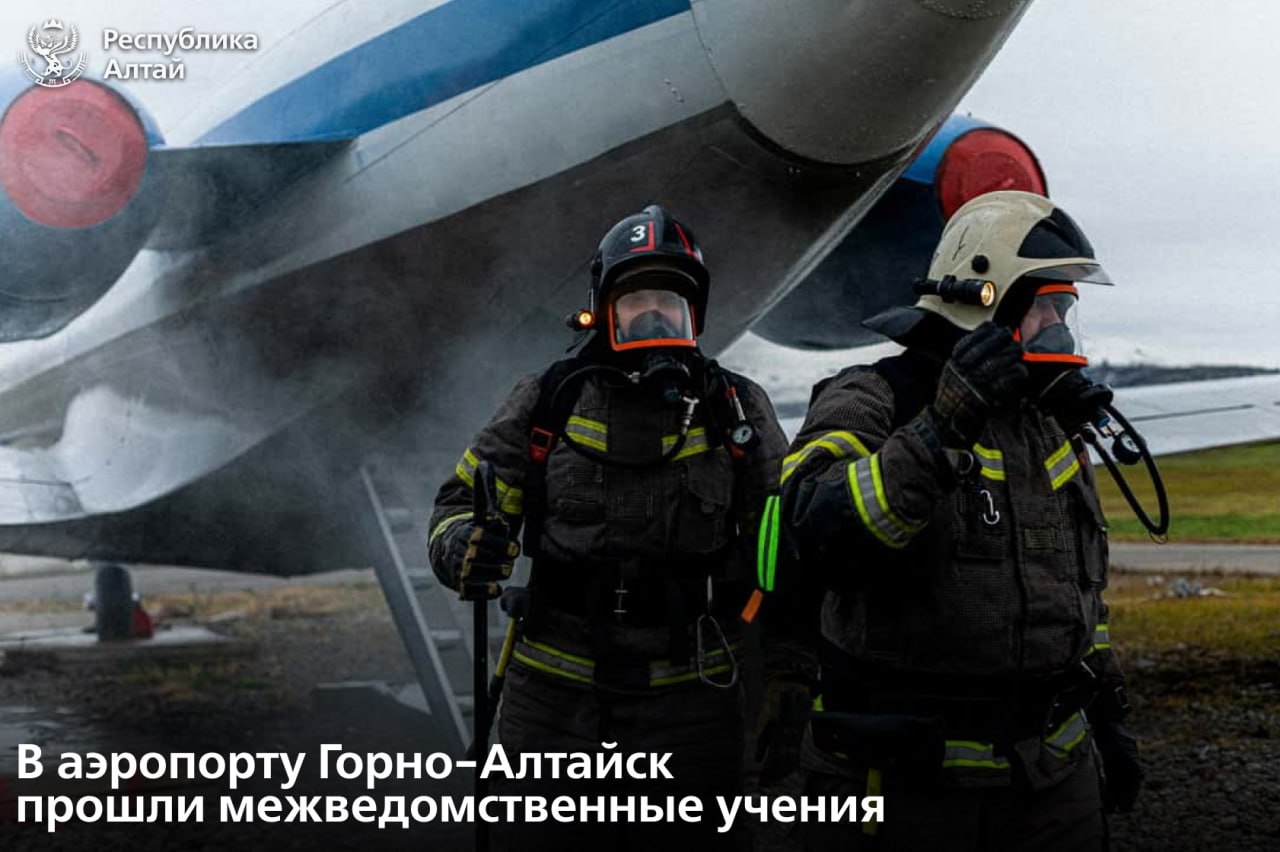 В международном аэропорту Горно-Алтайск состоялись практические учения аварийно-спасательных расчётов
