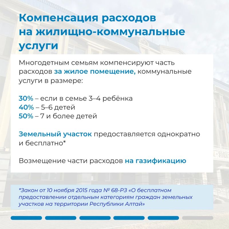 В Республике Алтай развивается система поддержки многодетных семей В Республике Алтай развивается система поддержки многодетных семей