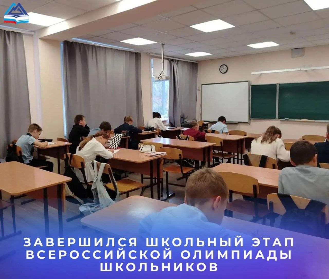 Школьный этап Всероссийской олимпиады школьников в этом году собрал более 14 тыс