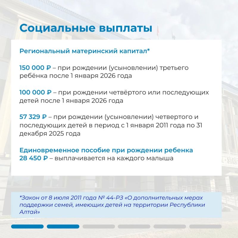 В Республике Алтай развивается система поддержки многодетных семей В Республике Алтай развивается система поддержки многодетных семей
