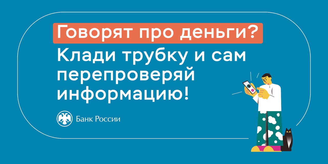 Почти двух миллионов рублей лишились жители Республики Алтай из-за мошенников за неделю