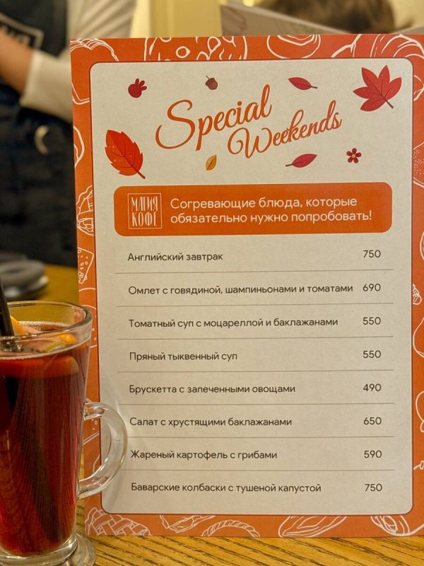 Погружение в осенние вкусы с «Магией Кофе»
