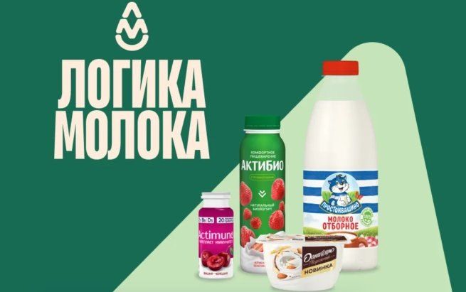 Российский производитель молочной продукции меняет бренд на