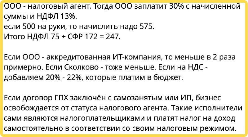 К чему готовиться ИТ-компаниям: новые социальные налоги и их влияние на рынок труда