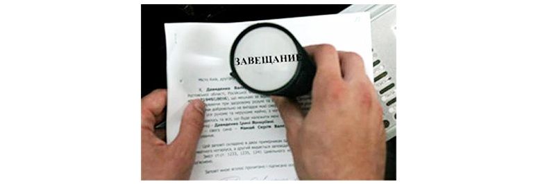 Завещательный отказ: как всё оформить так, чтобы последняя воля была выполнена без сюрпризов