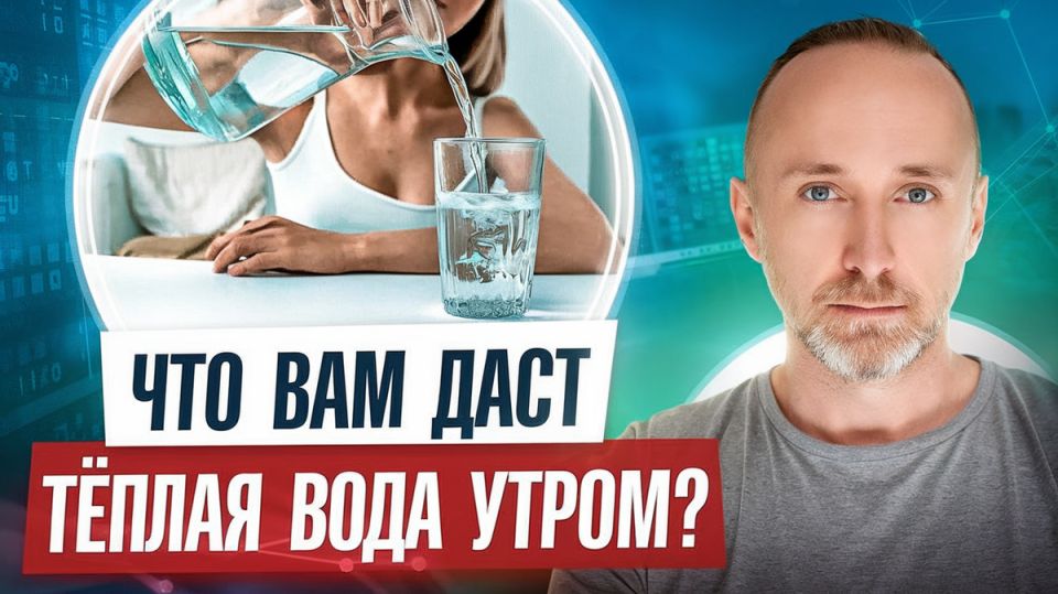 Утреннее питье: мифы и реальность о воде натощак