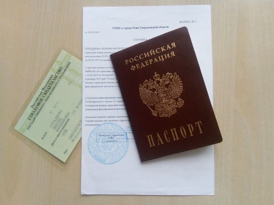 Необычная доплата к пенсии: что стоит за символической суммой