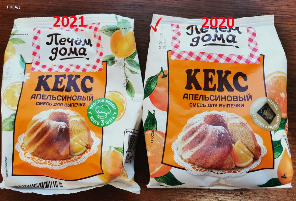 Тонкости упаковки: как производители играют с весом и содержимым